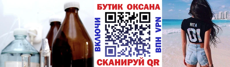 Бутират оксибутират  Купить где  Морозовск 