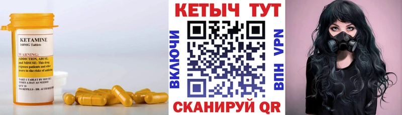 КЕТАМИН ketamine  Купить  Морозовск 