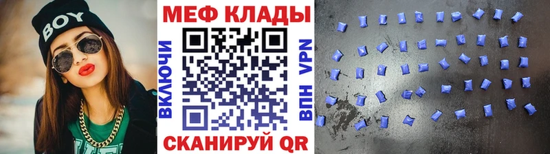 Мефедрон мяу мяу  Морозовск 