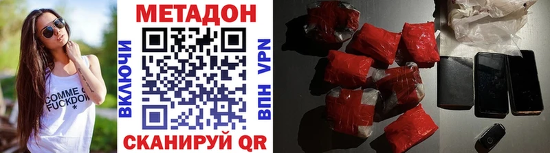 Купить закладки  Морозовск  МЕТАДОН белоснежный 